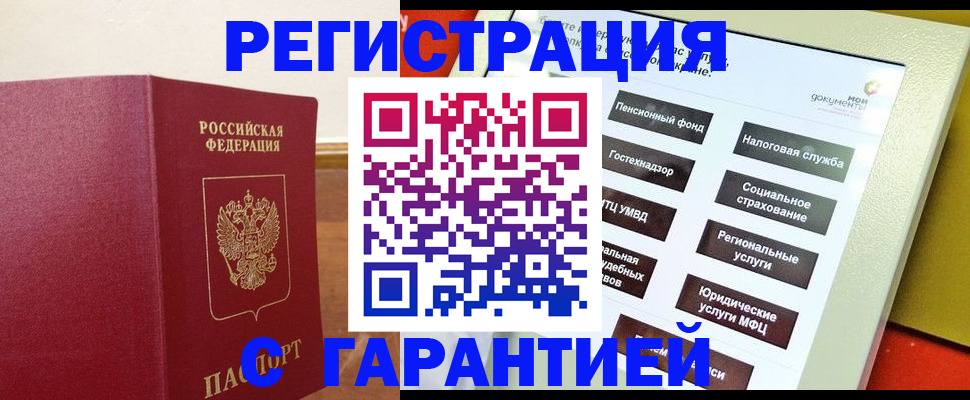 найти адрес прописки в Топках