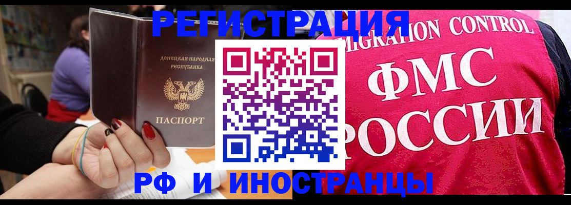 прописка паспорт в Топках