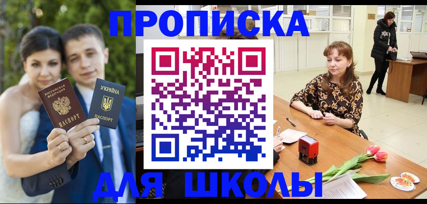 временная регистрация недорого в Топках