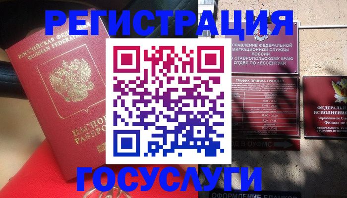 где прописаться в Топках